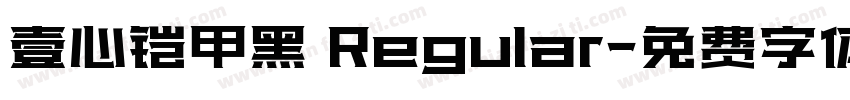 壹心铠甲黑 Regular字体转换